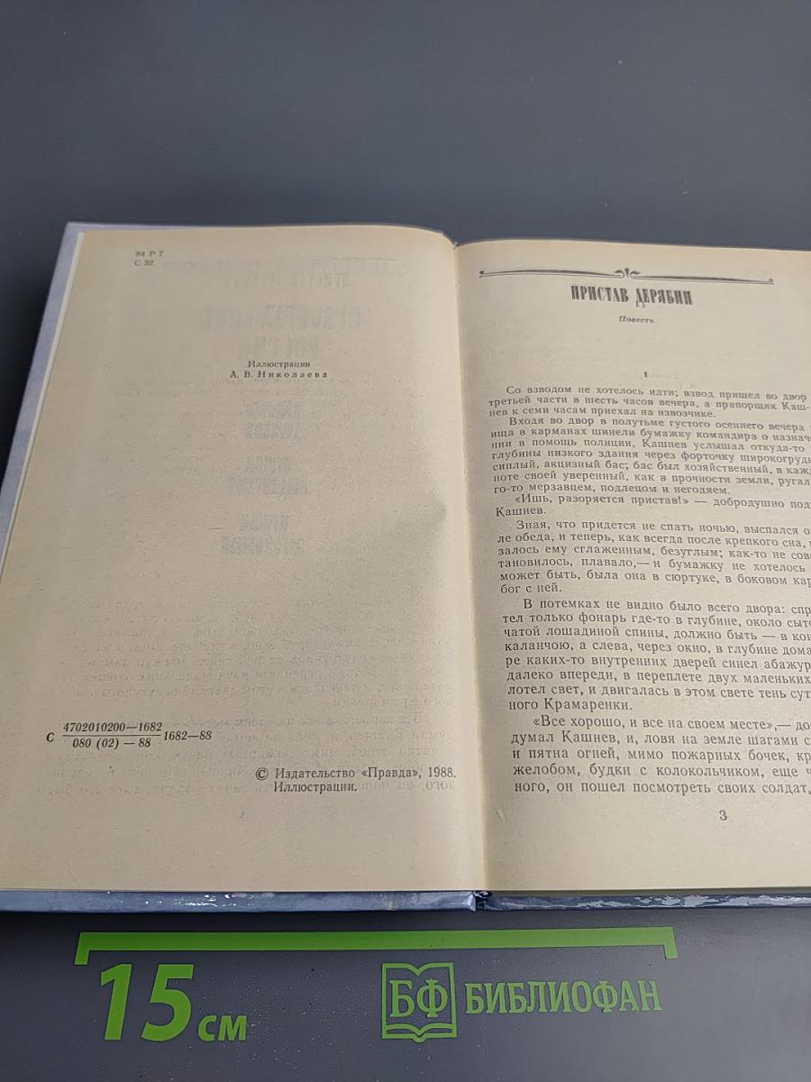 Преображение России. Пристав Дерябин. Пушки выдвигают. Пушки заговорили