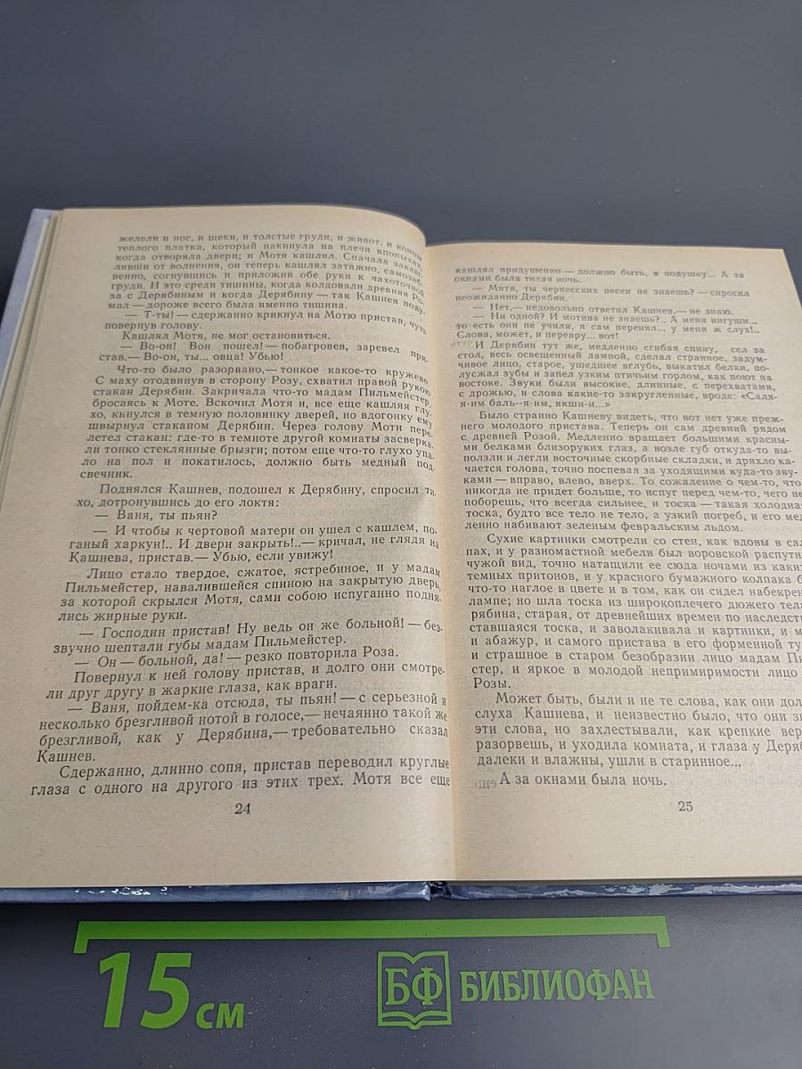 Преображение России. Пристав Дерябин. Пушки выдвигают. Пушки заговорили