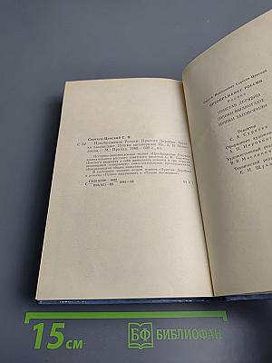 Преображение России. Пристав Дерябин. Пушки выдвигают. Пушки заговорили