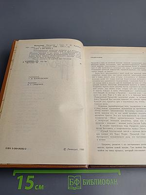 Наказание Прометея