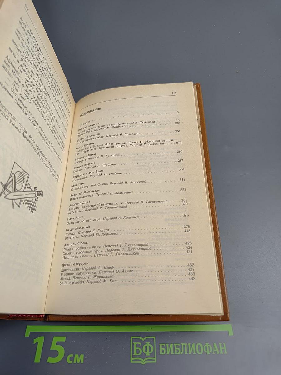 Наказание Прометея