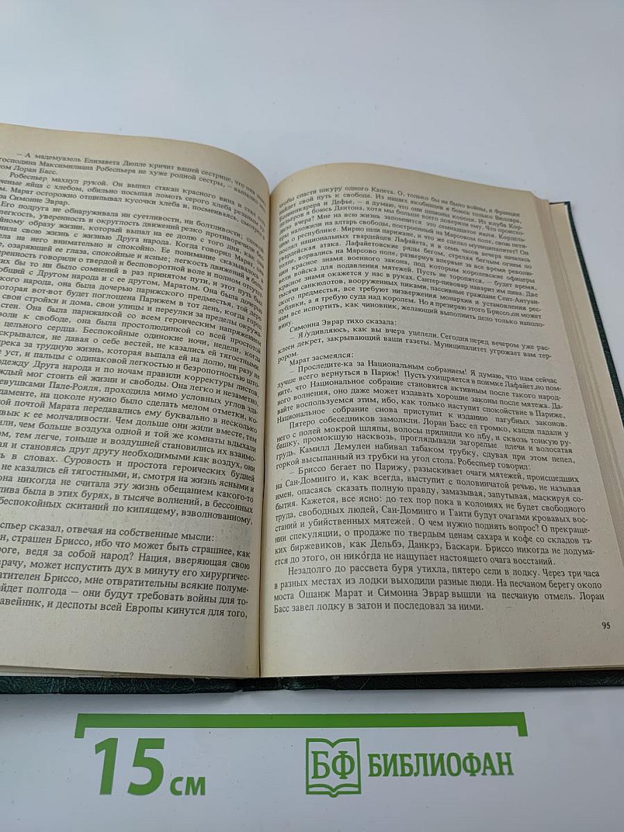 Черный консул