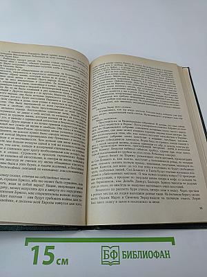 Черный консул