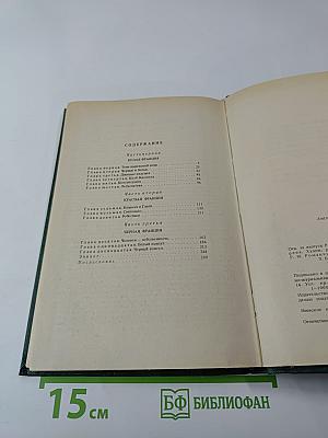 Черный консул