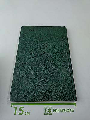 Черный консул