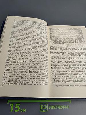 Чтения и рассказы по истории России