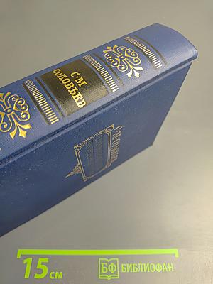 Чтения и рассказы по истории России