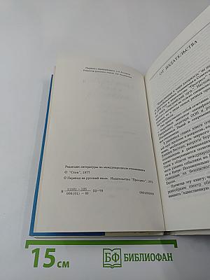 Единственная в мире должность