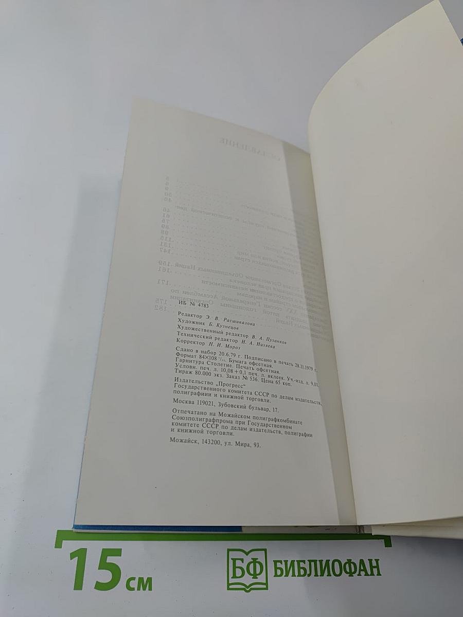 Единственная в мире должность