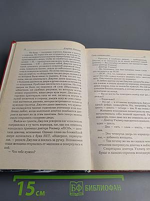 Само совершенство (Книга 1)