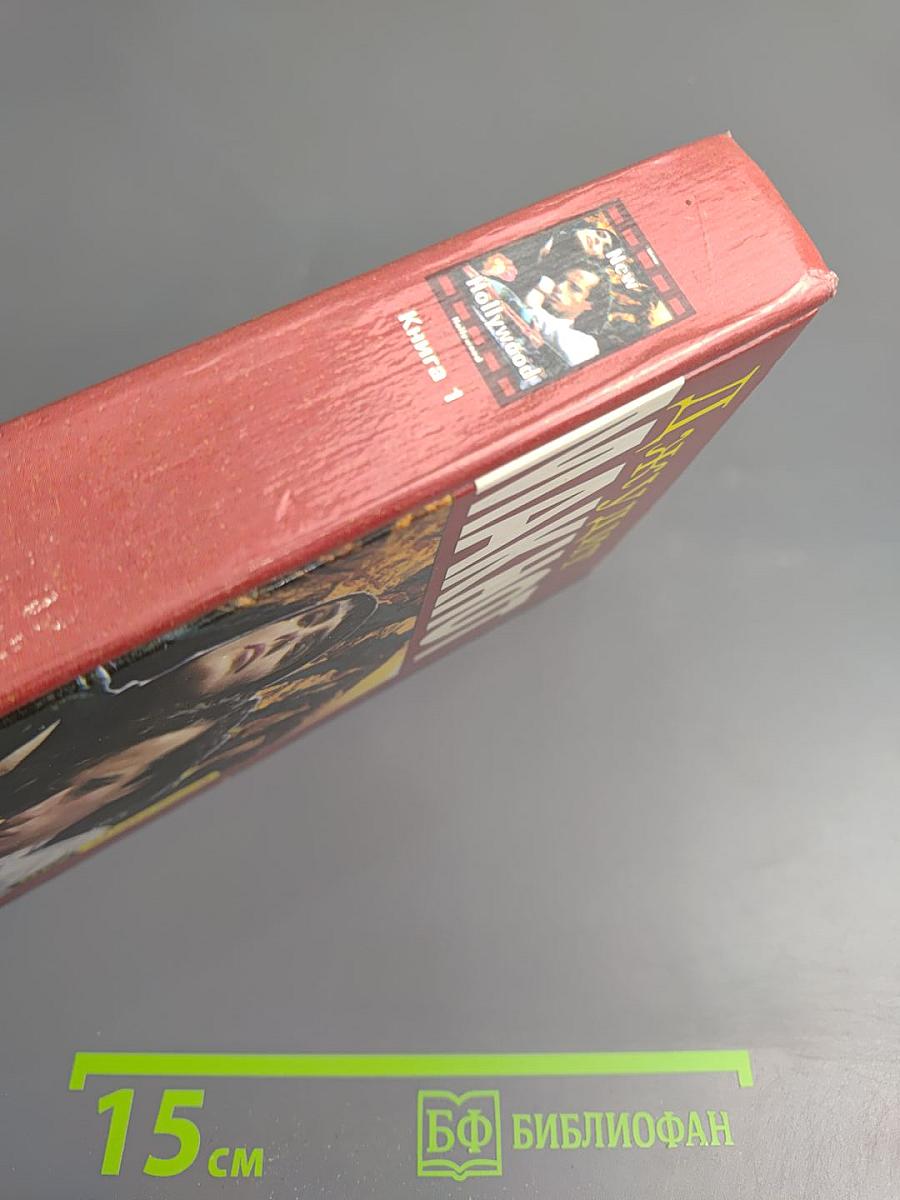 Само совершенство (Книга 1)