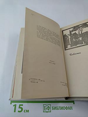 Сказка о честном слове (Повести и рассказы)