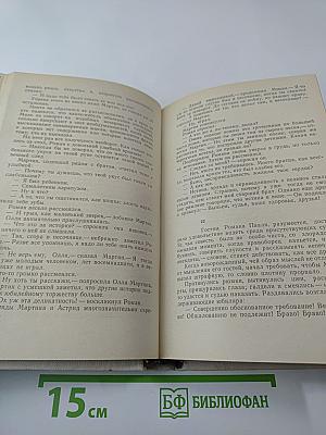 Сказка о честном слове (Повести и рассказы)