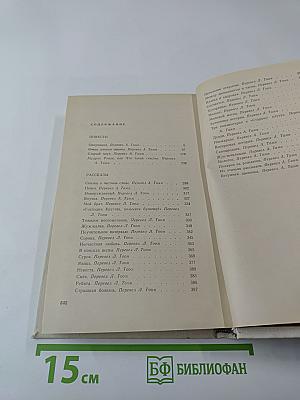 Сказка о честном слове (Повести и рассказы)