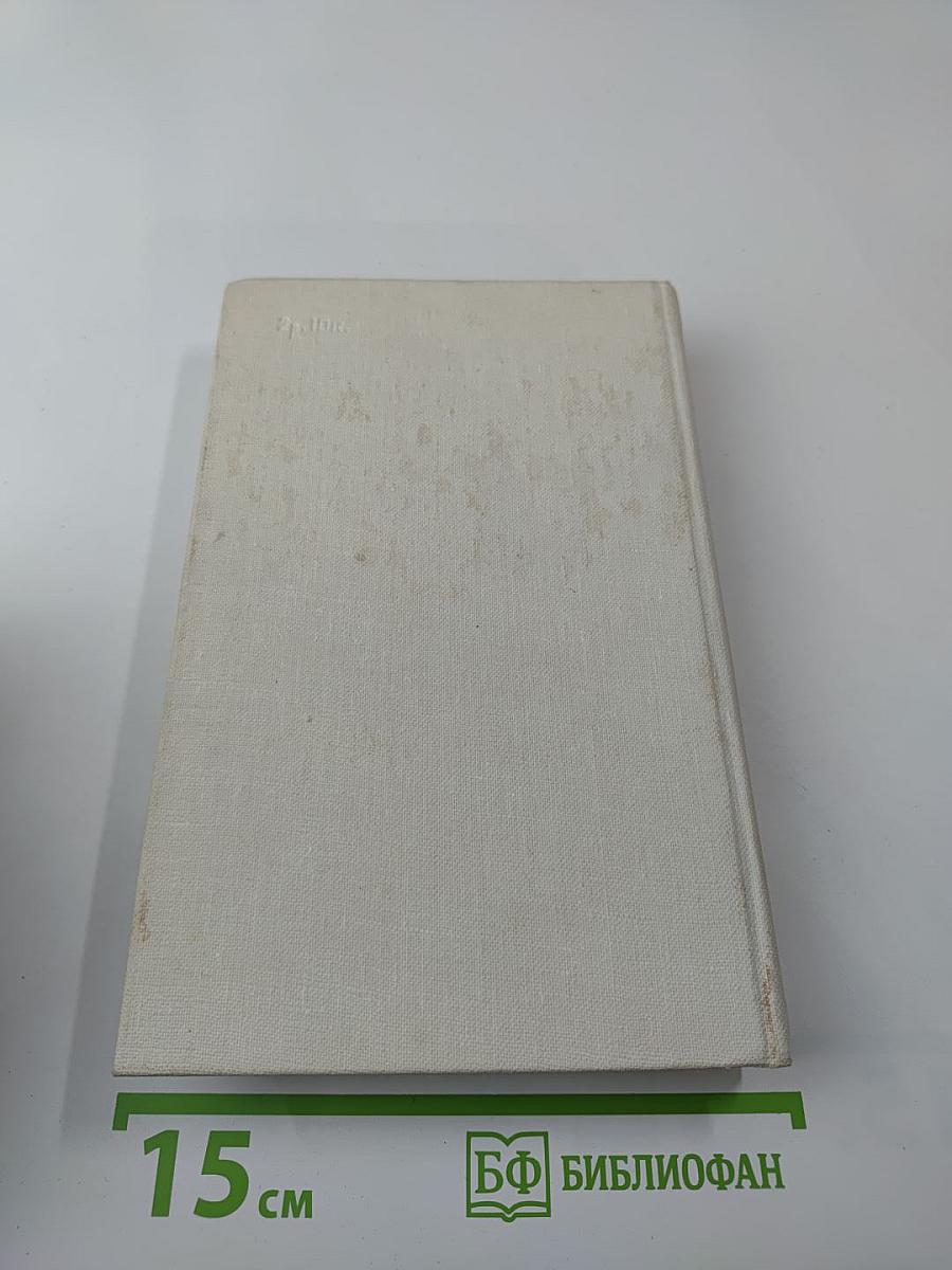 Сказка о честном слове (Повести и рассказы)