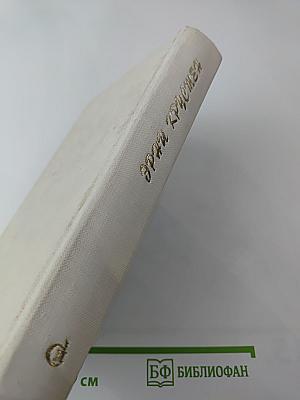 Сказка о честном слове (Повести и рассказы)