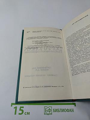 Дом Романовых. Биографический справочник. Часть I