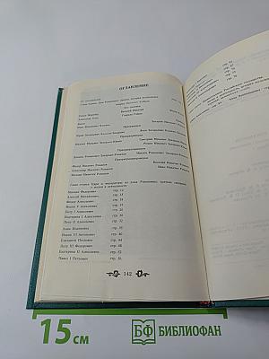 Дом Романовых. Биографический справочник. Часть I