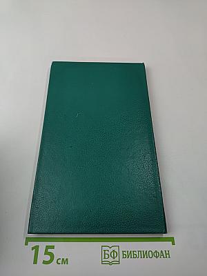 Дом Романовых. Биографический справочник. Часть I