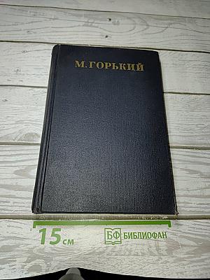 Собрание сочинений. Том 8. Повести