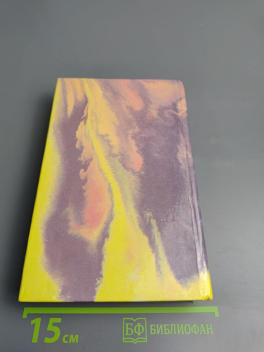 Дестини. Книга первая