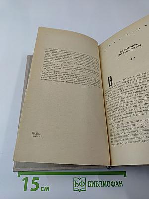 Город-фронт