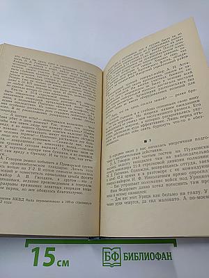 Город-фронт