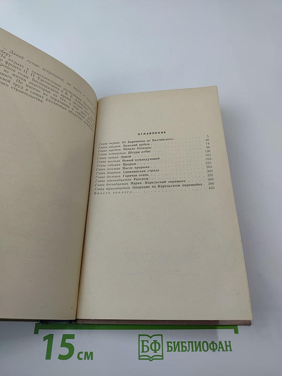 Город-фронт