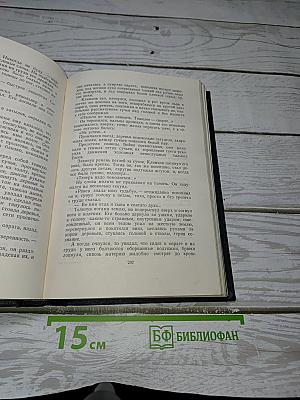 Собрание сочинений. Том 8. Повести