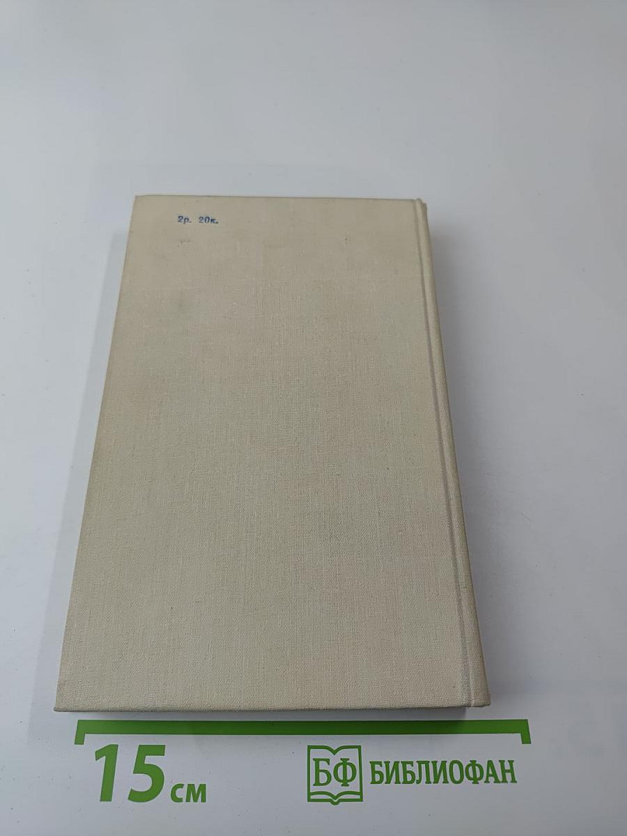 Тихий Дон. Книга первая