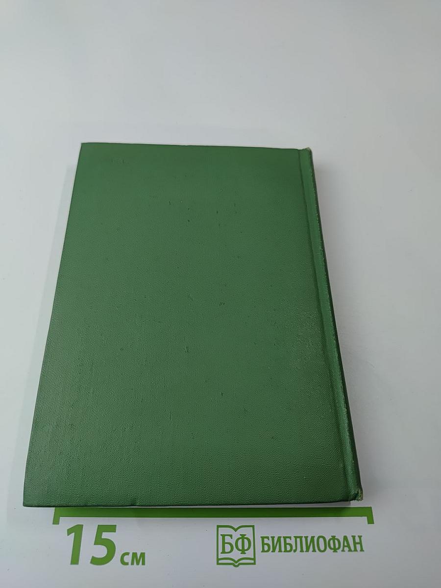 Тихий Дон. Книга вторая (Часть четвертая)