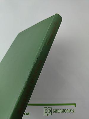 Тихий Дон. Книга вторая (Часть четвертая)