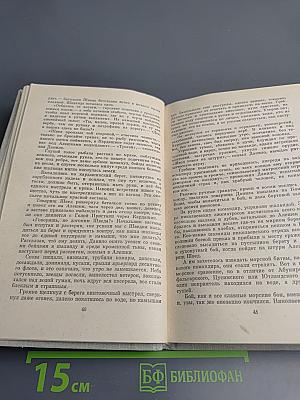 Всадники. Мир