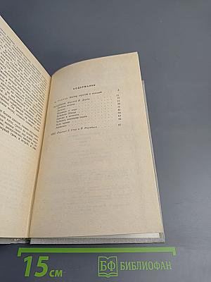 Всадники. Мир