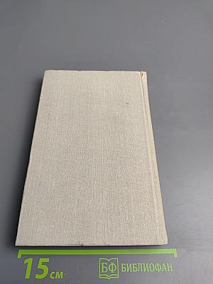 Всадники. Мир