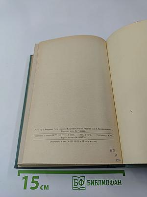 Тихий Дон. Книга 3 и 4