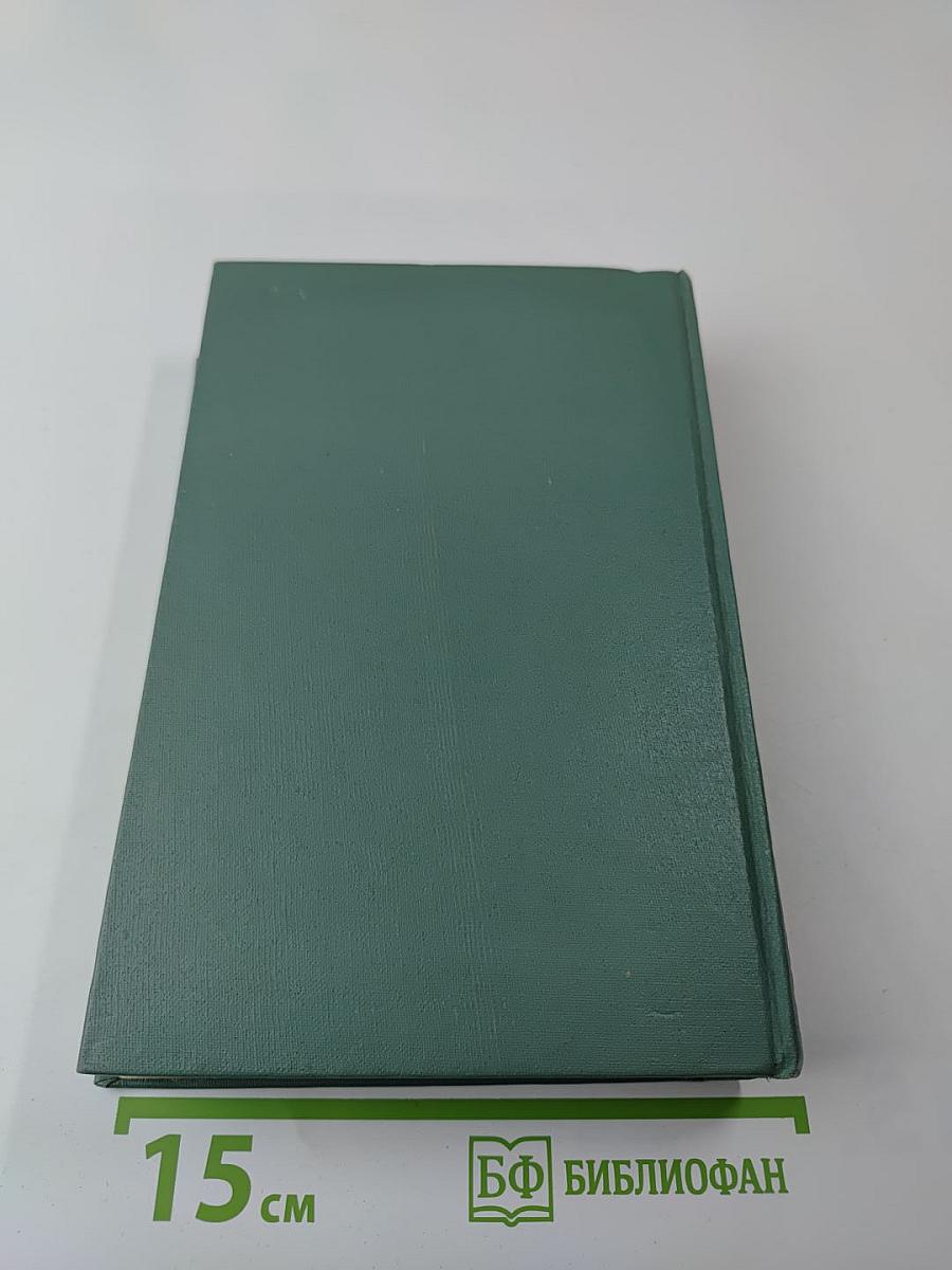 Тихий Дон. Книга 3 и 4