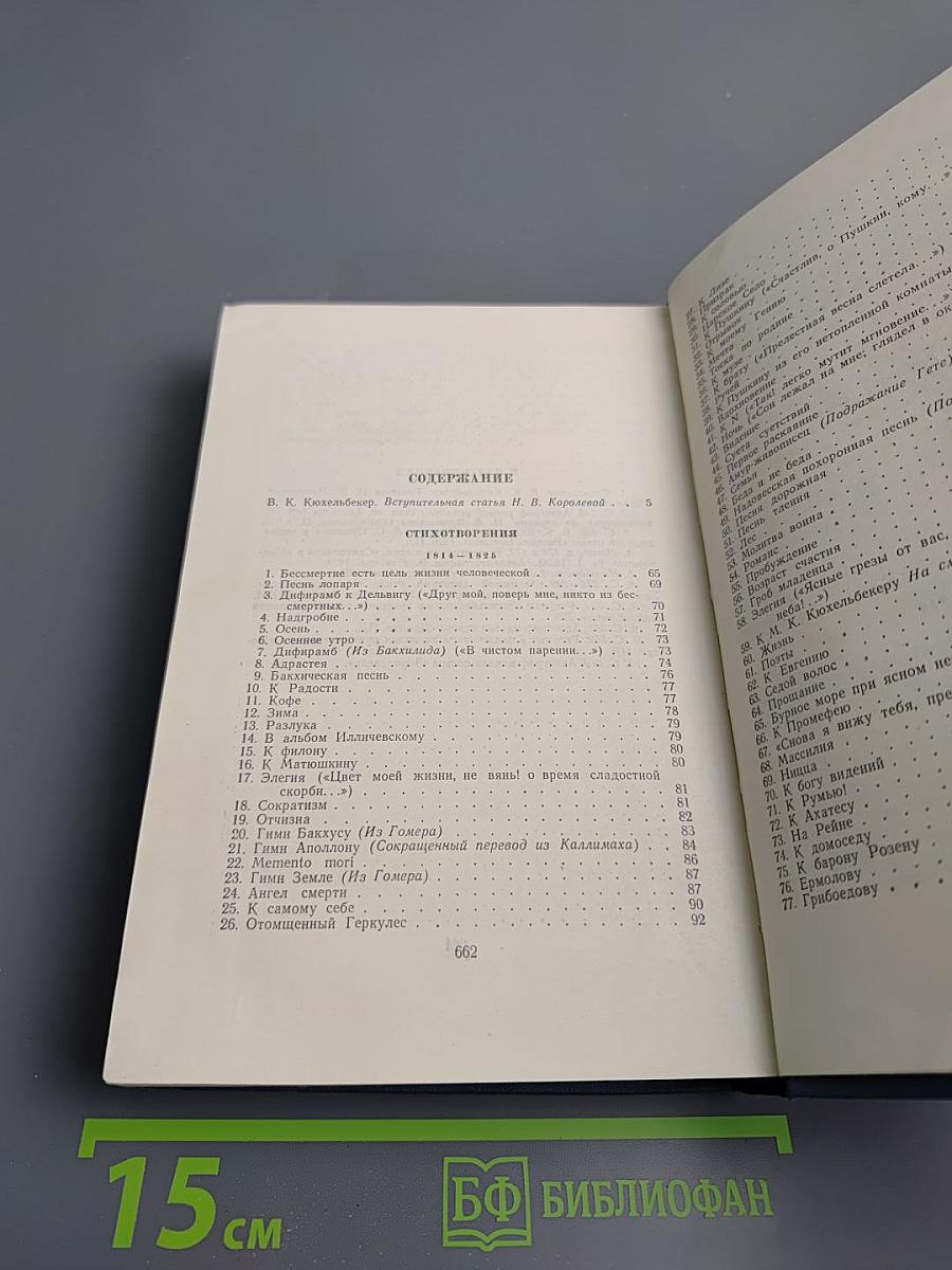 Избранные произведения в двух томах. Том первый