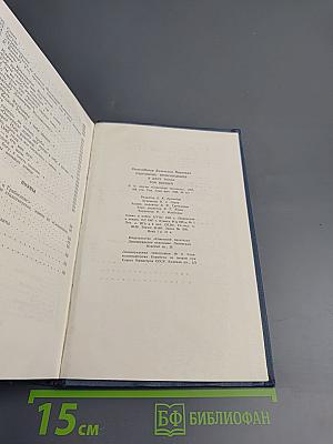 Избранные произведения в двух томах. Том первый