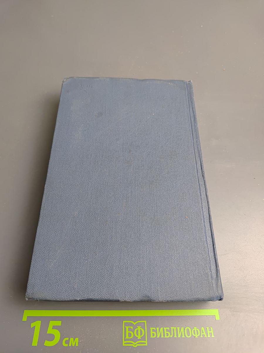 Избранные произведения в двух томах. Том первый