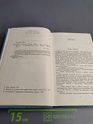 Горы и оружие