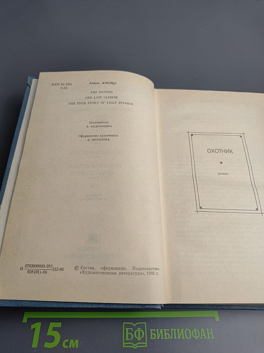 Избранные произведения. В 2 томах. Том первый