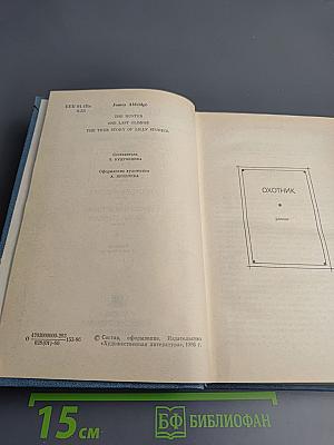 Избранные произведения. В 2 томах. Том первый