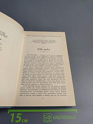 Избранные произведения. В 2 томах. Том первый