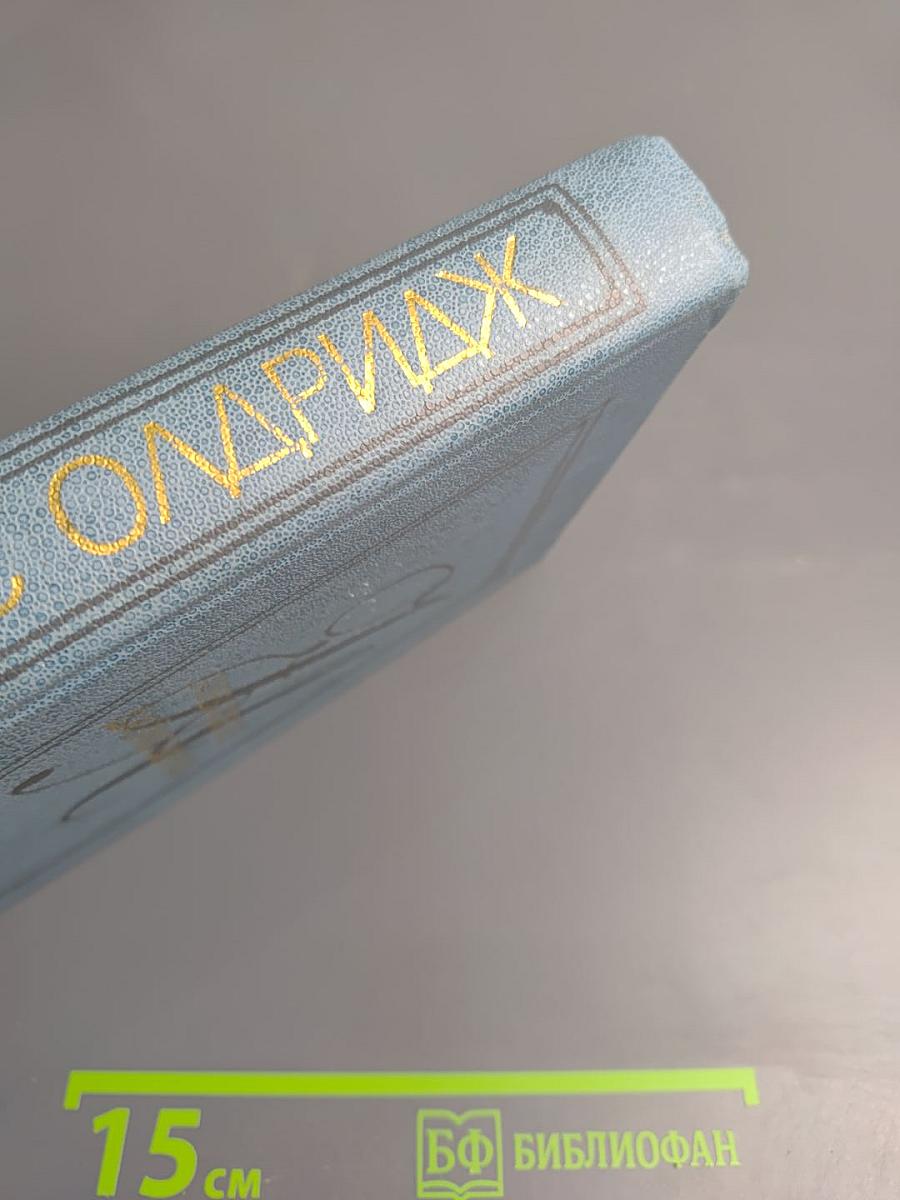 Избранные произведения. В 2 томах. Том первый