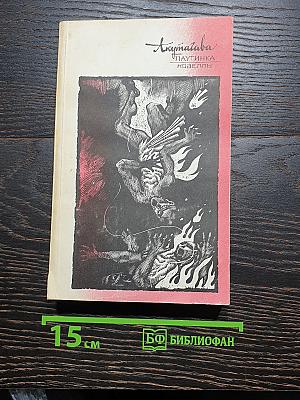 Паутинка. Новеллы