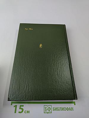 Фаворит. Том 2