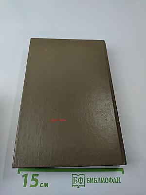 Фаворит. Том 2