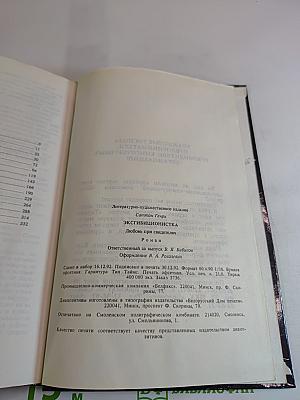 Эксгибиционистка. любовь при свидетелях