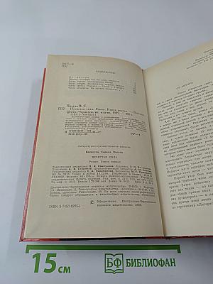 Нечистая сила. Роман. Книга первая